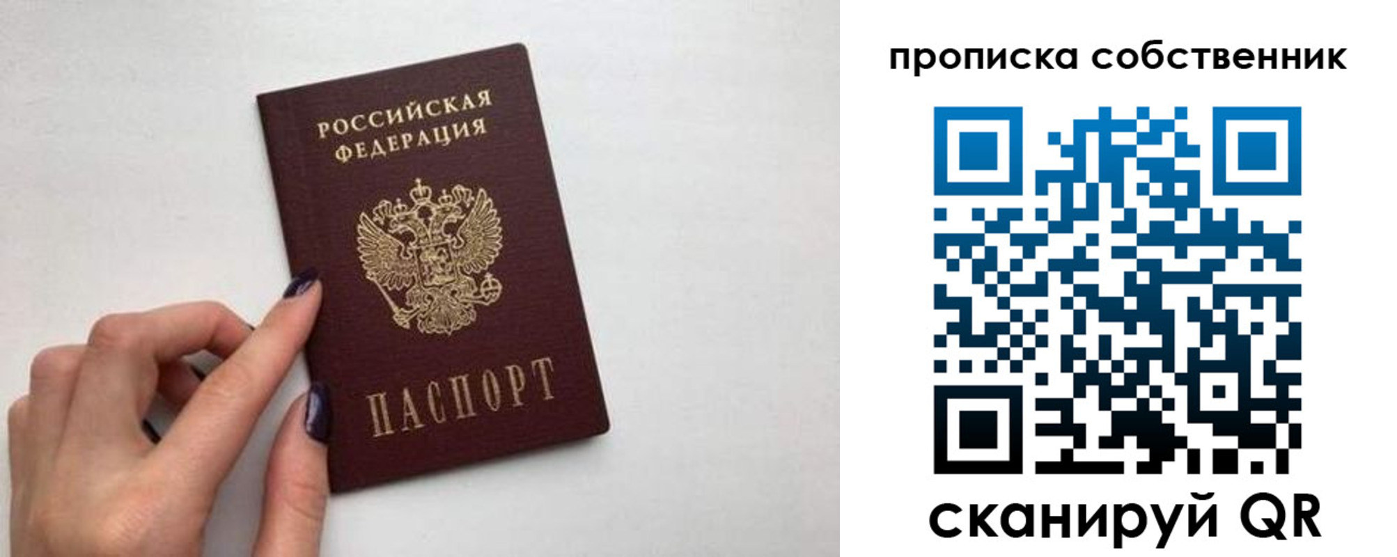 миграционный учет в Черногорске