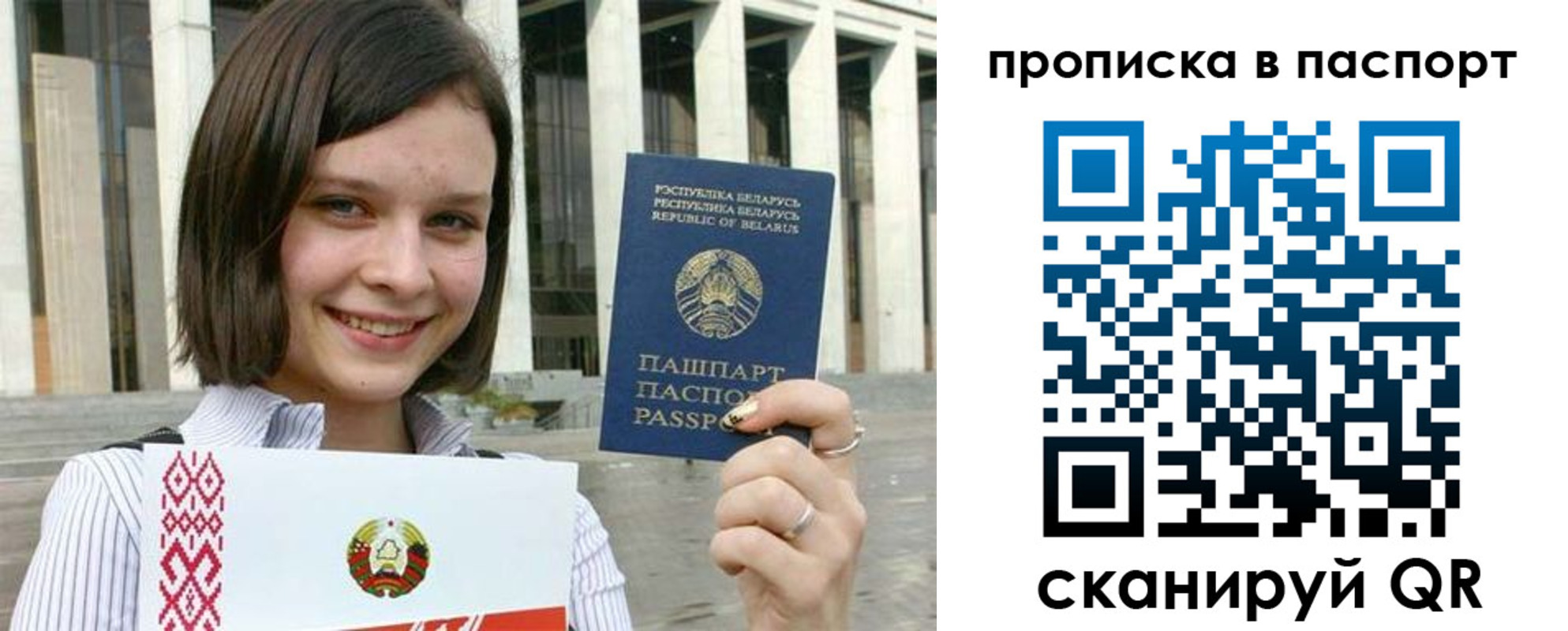 прописка в квартире в Черногорске