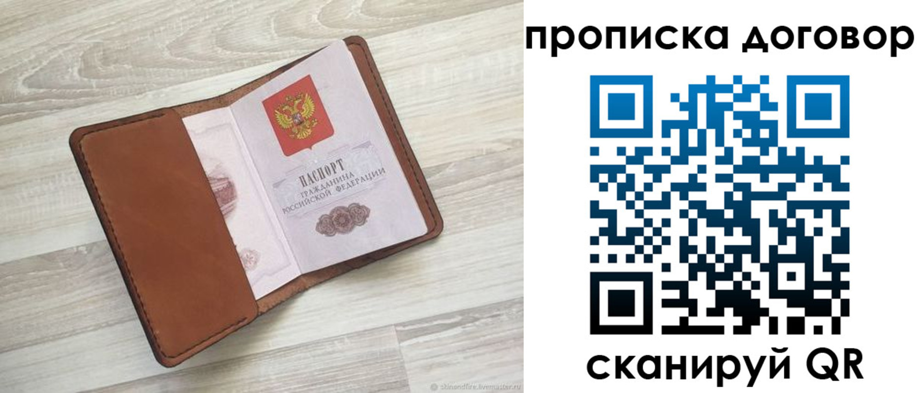 пропишу в квартире в Черногорске