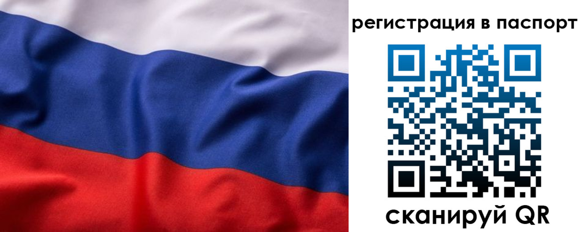 временная регистрация законно в Черногорске