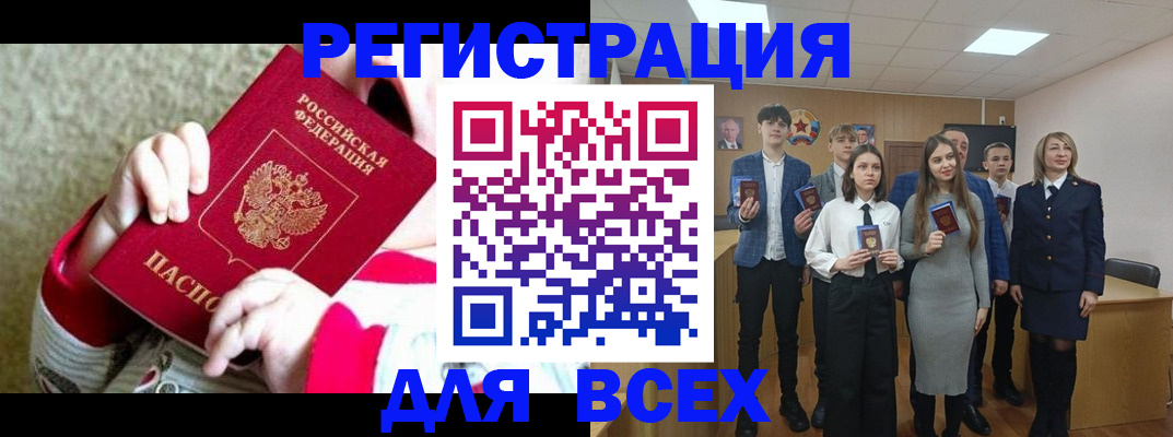 регистрация для дет. сада в Черногорске