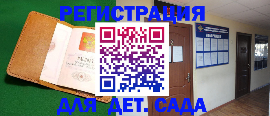 временная регистрация гарантия в Черногорске