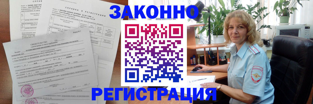 регистрация для школы в Черногорске