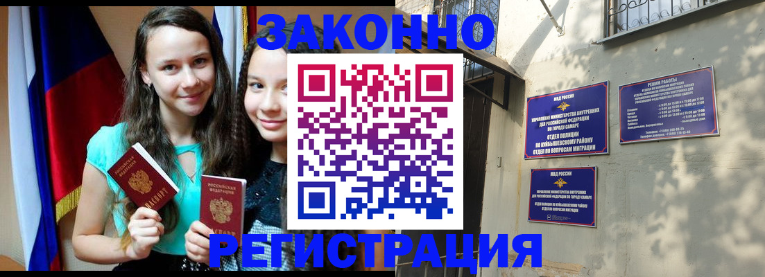 временная регистрация купить в Черногорске